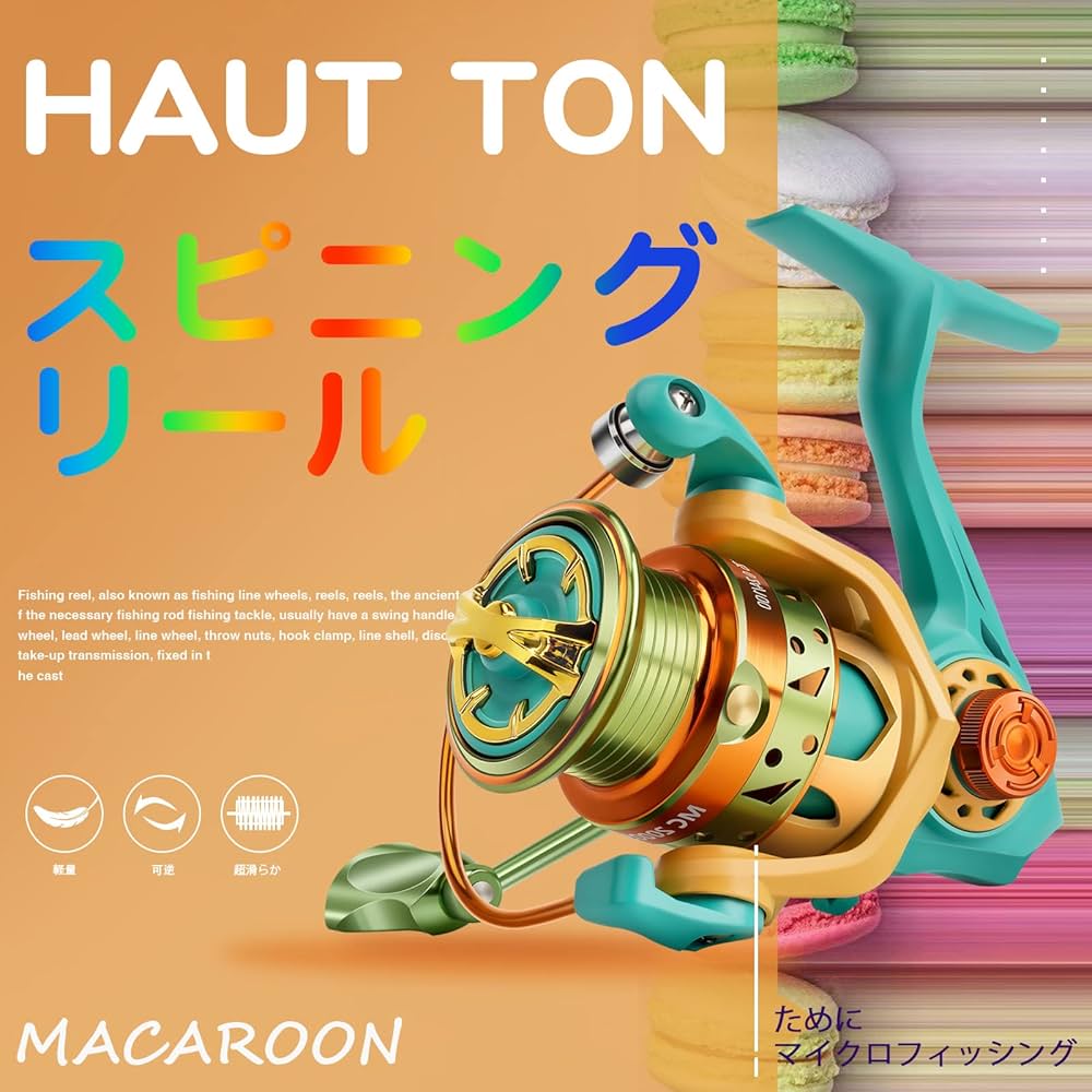 Amazon | HAUT TON スピニングリール マカロン 1000ビギナーズ Amazon | HAUT TON スピニングリール マカロン 1000ビギナーズ
